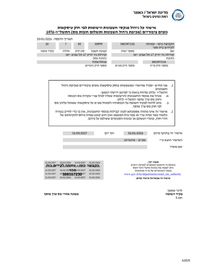 אישור ניהול ספרים 2026