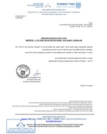 ניהול תקין 2026